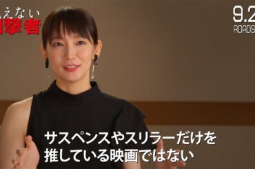 吉岡里帆、“目が見えない怖さ”明かす　映画「見えない目撃者」インタビュー＆メーキング映像が公開　「一緒に体感してもらえるような撮り方に…」