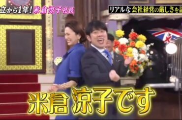 しゃべくり【面白かっ た に し て やれ】【上田晋也,原田泰造,名倉潤,堀内健,徳井義実,有田哲平,福田充徳】