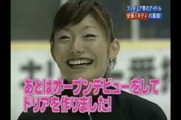 学校へ行こうＶ６と安藤美姫