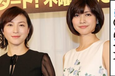 広末涼子、内田有紀と白黒ミニワンピで美脚見せ　「緊迫感のあるサスペンスを」　ドラマ「ナオミとカナコ」（フジテレビ系）制作発表会1　#Ryoko Hirosue　#Press conference