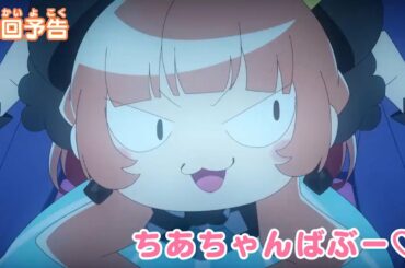 ミュークルドリーミーみっくす！ 第5話