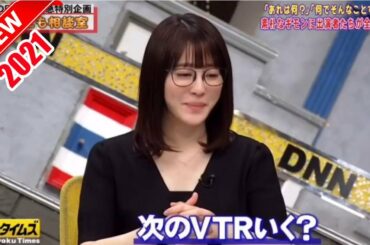 【脱力タイムズ】✅🆕4月30日「河本＆北乃きい」ゆきぽよちゃん何も悪いことしてない