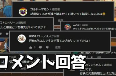 【原神】行秋についてよく聞かれることを答えました！