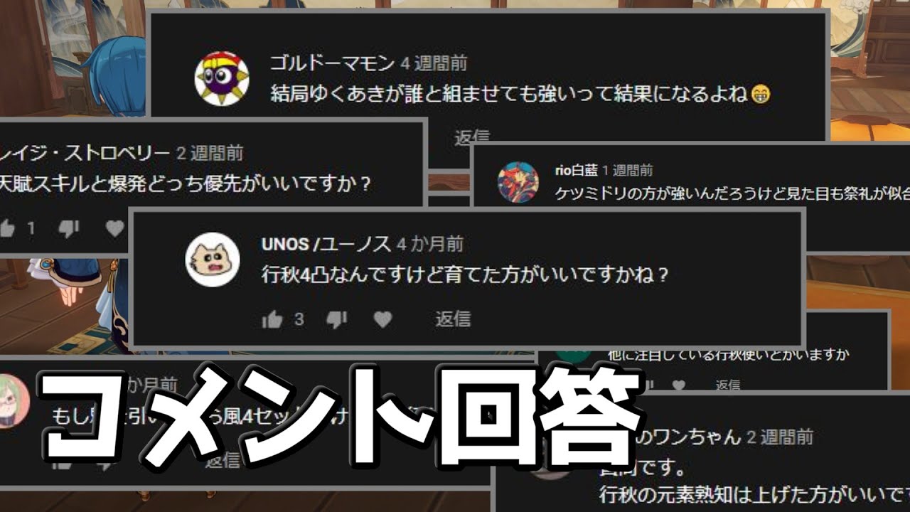 【原神】行秋についてよく聞かれることを答えました! 【原神】行秋についてよく聞かれることを答えました!