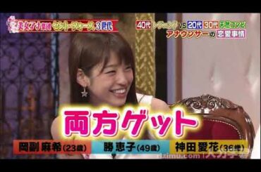 【岡副麻希、勝恵子、神田愛花】 三个时代的cent  Force #6