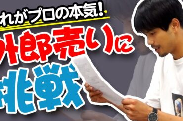 【真剣】激ムズ早口言葉「外郎売り」に挑戦してみた! 【真剣】激ムズ早口言葉「外郎売り」に挑戦してみた!