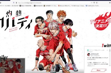 【灼熱カバディ】　新アニメが人気出るかアニメ店主が語る