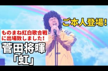 菅田将暉虹 Tkhunt 菅田将暉虹 Tkhunt