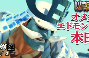 スト4オメガ 「エドモンド本田」 難易度MAX 攻略レビュー ゲームプレイ 【Nokyo】