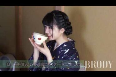けやき坂46 長濱ねる 「BRODY10月号」道のすゝめ 芸ノ章茶道編 メインキング