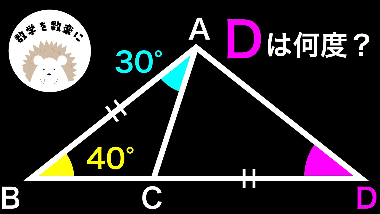 算数オリンピック 角度 C 算数オリンピック 角度 C