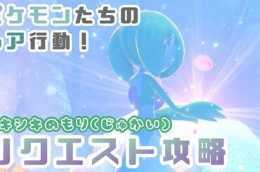 Newポケモンスナップ Tkhunt