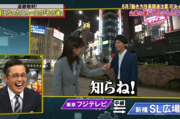 『脱力タイムズ』🅷🅾🆃 「 中村倫也」報道番組に出させて頂いでる