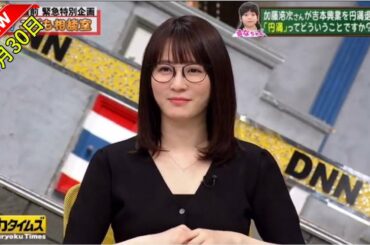 【脱力タイムズ】✅🆕2021年4月30日「河本＆北乃きい」今日は早いよ！涙まみれの巻　＃2