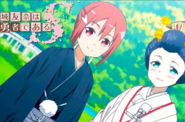 【ゆゆゆS】「 私たちの未来 」