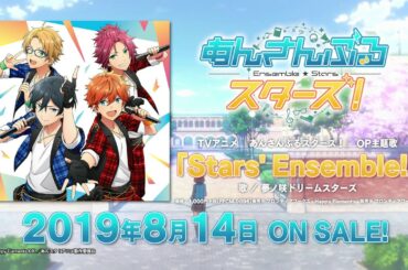 TVアニメ『あんさんぶるスターズ！』OP主題歌「Stars' Ensemble!」TVCM