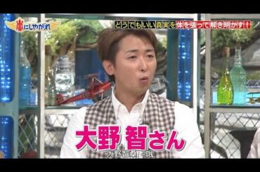 嵐 大野智&相葉雅紀 VIPゲスト 仲間由紀恵 嵐 大野智&相葉雅紀 VIPゲスト 仲間由紀恵