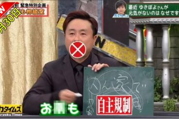 【脱力タイムズ】✅🆕2021年4月30日「河本＆北乃きい」今日は早いよ！涙まみれの巻　＃3