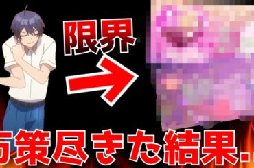 伝説のダンスシーンの結果『おさまけ』が遂に限界を迎えまさかの事態に【幼なじみが絶対に負けないラブコメ】【2021春アニメ】【作画崩壊】【動画工房】