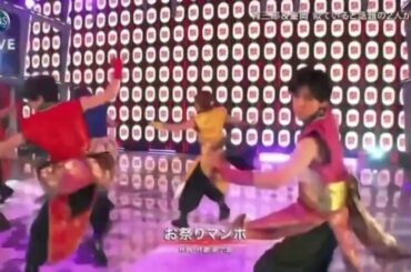 お祭りマンボ　ジャニーズWEST×山崎育三郎