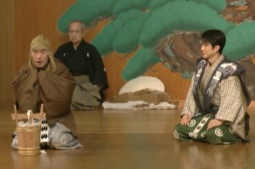 狂言 木六駄　野村万作 野村萬斎 深田博治