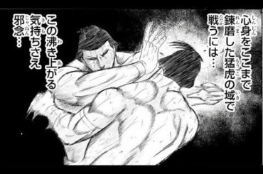 鮫島、最後の十五日 第20巻