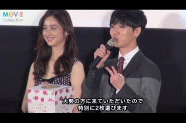 佐々木希、共演のイェソンから観客の盛り上げ方をダメ出しされる／映画『いきなり先生になったボクが彼女に恋をした』初日舞台挨拶