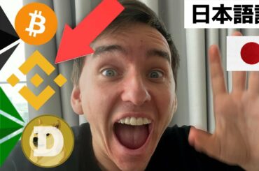 暗号通貨で大きな値動きを確認!!! ビットコイン・イーサリアムクラシック・バイナンスコイン・カルダノ・ドージコイン【最新の暗号通貨相場分析】