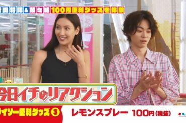 KinKi Kids ×菅田将暉 ・菜々緒  2017 7 14