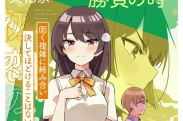 【幼なじみが絶対に負けないラブコメ】幼なじみが絶対に負けないラブコメ 6~10話「最新刊」