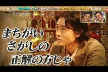 [TOKIOカケル]菅田将暉❤️