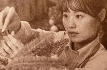 👧有村架純　姉ちゃんの恋人