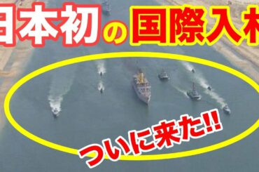 【 海外の反応】スエズ運河で歴史に残る拡張工事！！世界が驚愕した日本初の国際入札と五洋建設の挑戦に称賛！！【Twitterの反応】