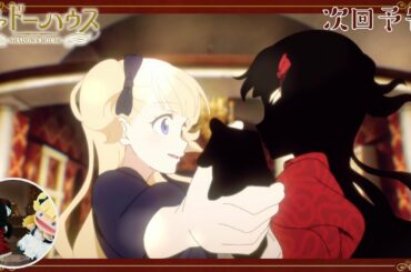 TVアニメ「シャドーハウス」予告 第5話「”お披露目”」