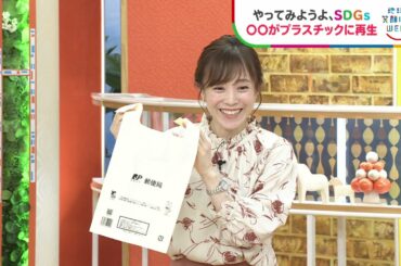 【ひるおび！】江藤愛と森朗​が解説！コメからプラスチック製品が！ＣＯ２削減の注目技術