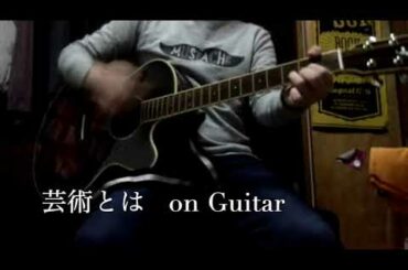 Movie Songs #5 芸術とは(for ばるぼら)