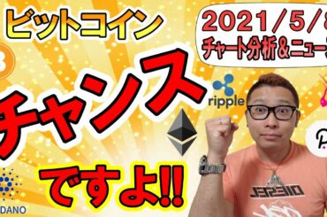 【仮想通貨ビットコイン＆アルトコイン分析】BTC下降チャネルをブレイクしたら・・・チャンスですよ😊🎶