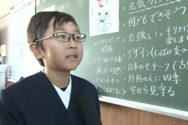 東京オリンピック・パラリンピック　小学生がマスコットを決める　岡山県・玉野市