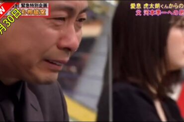 【脱力タイムズ】✅🆕2021年4月30日「河本＆北乃きい」今日は早いよ！涙まみれの巻　＃6