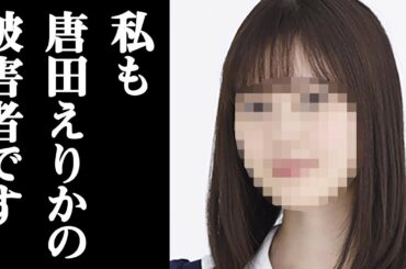 乃木坂46のアノ超人気メンバーが唐田えりかから“トンデモない被害”に　杏と東出昌大の別居騒動の余波がガチでヤバすぎる