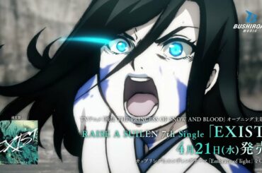 【CM】「擾乱」オープニング主題歌＆エンディングテーマ　4/21(水) 発売！