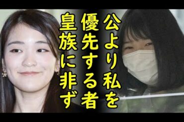 秋篠宮眞子さまと小室圭さんは一心同体、公より私を優先⇒愛子さま30cm断髪猛抗議？眞子さま遂に最終手段に、それでも小室圭さんは愛を貫けるのか…【カッパえんちょー】