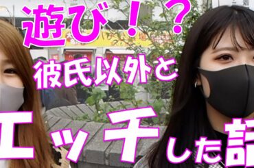 【浮気！？】彼氏以外の男とエッチした話