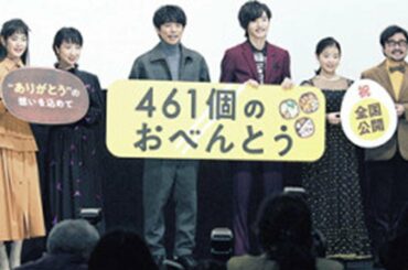 Ｖ６井ノ原快彦、息子役ジャニーズＪｒ．「なにわ男子」道枝駿佑からの手紙に涙「４０代の秋は涙もろいからやめて」