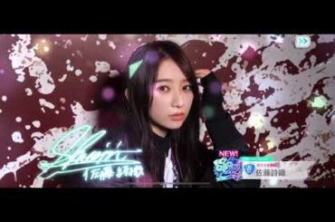 【ユニゾンエアー】【欅坂】佐藤詩織さん卒業おめでとう