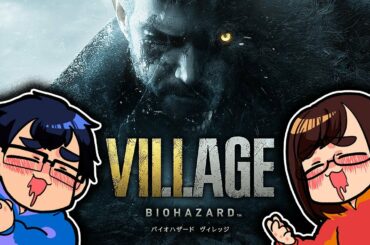 #２【バイオハザード ヴィレッジ】このゲームで一番の化け物はイーサンでは？【なつめさんちのバイオ8深夜配信】