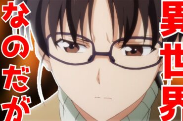 【異世界ハーレム？俺ガイルの作者がシリーズ構成】聖女として異世界に召喚されたはずが...春アニメの異世界枠『聖女の魔力は万能です』【2021春アニメ】【感想レビュー】【なろうアニメ】