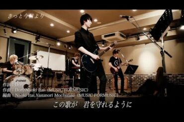 Dori Sakurada「きっと今日より」short ver.