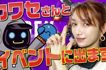 【Apex】元日本1位の教えるApexが凄すぎるんだけど！！