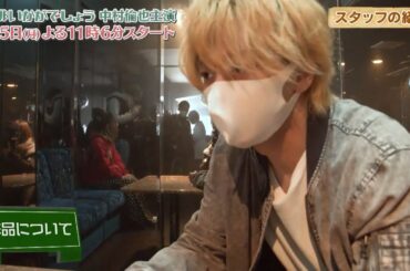 苦い珈琲は苦手な中村倫也と金髪の中村倫也
